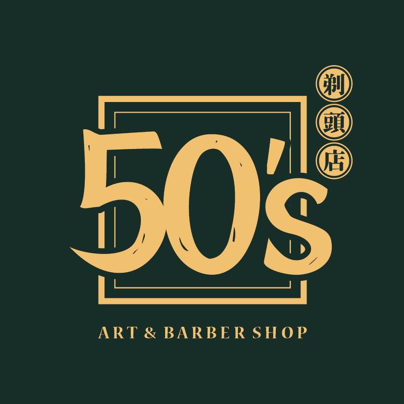 50‘s Art & Barbershop