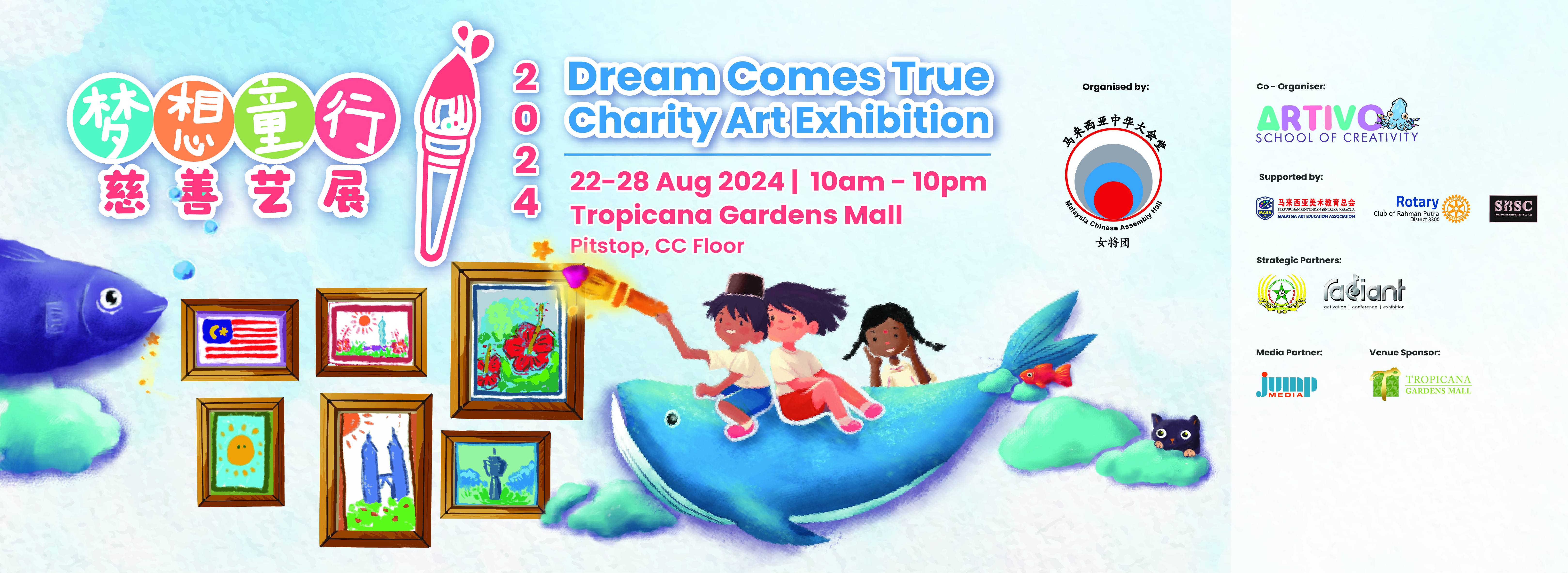Tropicana Gardens Mall Dream Comes True Charity Art Exhibition 2024